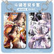 Doupo Sky Alchemist Xiao Yan Xiao Xuner Yaochen Student Card Set Sliding Cover Type Rice Card Badge Brand with Hanging SS Doupo-s13882 Card Set + White Leather Rope