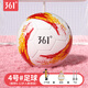 361 Football No. 4 Children's Adult High School Entrance Examination Standard World Cup Competition Training Youth Primary School Students Toddlers No. 4 Ball