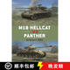 【3-4周达】M18 Hellcat vs Panther : Arracourt 1944