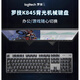 
Logitech (Logitech) Preferred Series K845 TTC Wired Keyboard Green Tea Roller Office Keycap E-sports Games Special k845-Aurora side engraving keycap (keycap independent packaging) Standard _No_104 key_TTC-Tea Roller