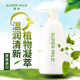 Huirun Japan SHAMPRÉ IMPORTÉ D'ORIGINAL VERT Anti-nausée sauvage, démangeaisons et shampooing de shampooing doux moelleux à l'huile 600 ml