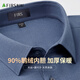 Shanshan 90 white goose down lining long-sleeved shirt men's spring and autumn 2025 new business breathable easy-care no-iron shirt