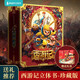 
Children's birthday gift Journey to the West 3D three-dimensional book toys boys and girls 55 689 10 years old reading pen [Gold Award for Gift Design] Water Margin 3D three-dimensional book