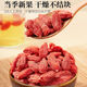 Lycium barbarum ningxia 500g 250g authentisch zhongning Spezialgrad eingeweichtes Wasser rotes Gouqi Wang Extra großer Hund Qi Schwefel-freies gerade Haare 10g Erlebnis Paket Ningxia Spezialklasse Große Pellet Erste Stoppeln Wild Wolfberry