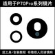 Suitable for Huawei P70 camera lens Pura70Pro+ mobile phone rear camera glass lens lens cover P70 upper left 1 piece of lens