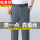 恒源祥桑蚕丝休闲西裤男2025夏季薄款男士休闲裤中年爸爸西装冰感裤子 LD6628#深灰色 34 【腰围2尺7】
