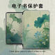 Cool Lotus E-books adapté à la lecture de palmier Light3 Style national Light4c TURBO TURBO ELECTRONIQUE PAPIER IRDEADER Youth Neo2 Calligraphie A6 Couverture protectrice Smart Reader Ta Palm Reading Light2 / C6 Soft Shell Z12596 Lotus Leaf Calligraphie A