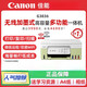 佳能（Canon）/G3836彩色墨仓式自动双面打印机A4喷墨一体机复印扫描5G无线wifi微信远程办公专用家庭 G3881白  三合一 【彩色打印复印扫描+5GW 官方标配 【领下单打8折】
