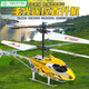 Aeronave de control remoto de la aldea de Shantoulin con toyes para niños resistentes a otoño helicóptero de carga eléctrica modelo no tripulado aeronave modelo 6-12 años de 3,5 canales de control remoto helicóptero azul de alta gama eléctrica