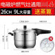 
SUPOR (SUPOR) 6629 people praised Galaxy Star Pressure Cooker 304 stainless steel pressure cooker gas induction cooker yse/higher steam grid backup ring 24cm