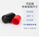 PVC rubber sleeve rubber cap insulation dustproof anti-collision silicone sleeve plug pipe cap thread screw protective cap rubber sleeve inner diameter 3.5mm (10 prices)