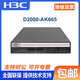 华三（H3C）NS-D2000-AK-AK6615/AK6625/AK655/AK665/AK650/AK660+LIS LIS-D2000-AK-G-EXT-UL