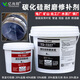 Corrosion-resistant silicon carbide wear-resistant repair agent slurry pump impeller pipe flange elbow ceramic particle protective coating gray 500g