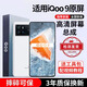 E修派 适用iqoo手机屏幕总成IQOO屏幕更换 适用iqoo 9屏幕【单片总成】高清TFT屏