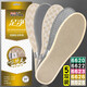 
Yonghuan insoles, bamboo charcoal fragrance deodorizing insoles, sweat-absorbing and breathable, male and female Chinese herbal medicines, shock-absorbing, spring and summer 6620+6622+6623+6626+6628 46
