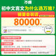 
2025 Junior High School Classical Chinese Complete Interpretation 4th Edition People's Education Edition Chinese Special Textbooks for Grade 1, Grade 2, Grade 3, Grade 8, 97 must memorize ancient poems and classical Chinese full explanation and full practice reading training (25th Edition) Complete Interpretation of Classical Chinese Common