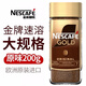Nestle (Nestle) Gold Medal Black Coffee GOLD Freeze-Dried American Latte Imported from Europe 200g