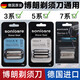 Adapted to Braun 5 series knife head shaver accessories 5 knife head net 679 [CT series] 40B