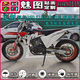 Geeignet für Hengshi 250 300 S1 S5 Z300 Zwei-Rush-Offroad-Motocross-Aufkleber-Aufkleber-Druckanpassung 723