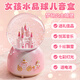 Bombshell Castle Unicorn Crystal Ball Music Box Children's Gift for Little Girls Music Box Toy Girl Birthday Gift Fairy Tale Castle Lights + Music + Hand-cranked Snowflakes