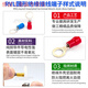 Yue Changsheng RV round O-shaped pre-insulated edge cold-pressed terminal large SpecificationsRVL1.25-4L 2-5L thick yellow RV2-5L (blue)