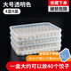 Qinkai dumpling box kitchen refrigerator crisper multi-layer quick-frozen dumpling storage box household frozen box egg box dumpling box transparent color large 6 boxes 6 lids