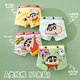 Crayon crayon shin-chan sous-vêtements pour enfants caricatures coton pur coton un pantalon boxer respirant et confortable pantalon boxer sans coupure pp 4 bandes - 5009 # coton pur (classe A de classe A) L Code: Recommandé 35 Jin [Jin est égal à 0,5 kg] -45 Jin [Jin est égal à 0,5 kg]
