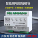 Intelligent lighting control module 16A offline timing switch loop lighting controller system time control latitude and longitude 16-channel 16A intelligent lighting control module DC12V
