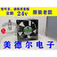 Kun Linyi DZ DA12038B24UA/HA/UP/UH/HR/MA/VA Wechselrichter Induktionskocher Kühlfan DA12035B24HA 24V 060A