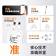 Sannuo EA-19 uric acid blood glucose tester all-in-one detector home high-precision instrument for measuring uric acid