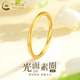 China Gold (CHINA GOLD) Ancient Method Solid Ring Ring for Men and Women, Pure Gold Couple Ring, Three Lives and Three Worlds Ring, Valentine's Day Gift for Girlfriend, Glossy No. 12, About 1g