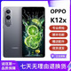OPPOK12x 5G手机双卡双待骁龙695处理器 6.67英寸超清大屏 5500mAh大 K12X【凝光绿】+快充配件 8GB+256GB【套餐一】