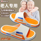 JCZS Marca alemana Seiko Old People's Anti-Slip Anti-Fall Bathing Bathing para ancianos y la casa antideslizante de interior para ancianos. Naranja blanca [secado rápido más anti-slip] 36-37
