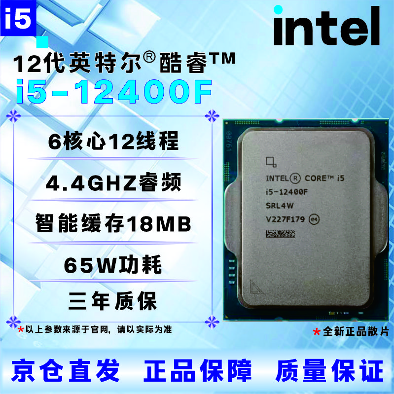 英特尔12代CPU处理器i3i5i7i912100F1230012400F12500T12600KF12700KF12900KF全新盒装散片【店保三年】 I9 12900拆机散片