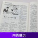 Jugend Digest Collection Volumes 51-80 Komplette Set von Jugendlichen außerschulische Lesen Literatur klassische Oriental-Kultur Frische Materialien Kompositionsmaterialien unterstützt die vollständige klassische Lektüre von Klassikern und eine effiziente Ausbildung chinesischer Geschichten in und außerhalb des Klassenzimmers Jugend Digest Collection Band 73 [Ausgabe 759-764]