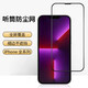 Anwendbar für Apple 15/16Promax Tempered Film iPhone14/13/11/11/XSMAX/XR/8/7PLUS SCHREIBUNG FILM Anti-Scratch und Anti-Wear High Definition Dust Free Warehouse Apple 16Pro-Sekunden-Temperaturfilm [1-teiliges Paket]