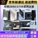 ASUSROG STRIX Z790-A GAMING WIFI吹雪Z690主板Z790主板 三年质 -P D4