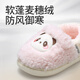 Shepherd children's cotton slippers winter warm indoor shoes cute cartoon panda series baby home shoes biscuit coffee 150