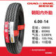 朝阳轮胎450/400-12550/600-13-14-16三轮摩托车500-12钢丝外胎 10层500-12朝阳半钢丝878真空外