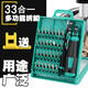 宝工（Pro'sKit）57合1维修螺丝刀组套装电脑手机拆机精密起子组SD-9857M 33合一SD-9826送加磁器