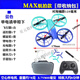 Bête Drone Elementary School Students Competition Temote Control Quadcopter Drone for Youth Primary and Secondary School Competition Special for Gray (Voir Spécifications pour passer une commande, non soumise à l'image) Modified Two Blade Paddle [Pro No Aerial Photography] Package à quatre électriques [totale 4 électricité]
