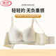 浪莎（LangSha）舒适无钢圈文胸内衣女小胸聚拢显大加厚五厘米收副乳防下垂聚陇 奶白色 M 34/75AB【加厚5C】