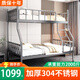 JPHZNB304加厚不锈钢高低上下铺双层床铁床宿舍儿童双人15米大人 304上90下12023根横梁+内栏 特