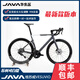 
JAVA/JAVA VESUVIO 105 electric oil disc large set r7170 carbon fiber road vehicle aluminum wheel 7170 electric transformer [aluminum wheel]-grey silver M code (recommended 170-180cm)