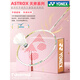 Yonex yonex badminton racket Voller Carbon Single Shot Tianxun 9900 Geschenkbox Ultra Light Attack 5u Kollektion Edition> Tianxun Platinum Geschenkbox Set Super Yonex BG-65