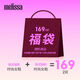 Melissa [Überraschung Lucky Bag Blind Box] Erwachsene Kinder zufällige blinde Box Frauen alleinerziehende Hausschuhe Erwachsene Frauenschuhe Blindbox 39