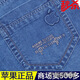 Jeans extensible de pomme Lee Kids pour le printemps et l'été pantalon décontracté mince pour hommes hauts droits hauts d'âge moyen et le pantalon pour hommes de l'âge moyen 5155-2 bleu foncé épais 30 est 2 pieds 3