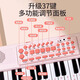 Leleyu (Leleyu) 37-Key-Elektronik Klavier Kinderspielzeugmusikinstrument Anfänger Frühes Bildung mit Mikrofon und kleinem Klavierjungen- und Mädchengeburtstag Geschenk