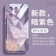 紫色蝴蝶适用于opporeno14手机壳新款reno14pro镜头防摔系列oppo 天使眼--BXSB59暗紫纱紫蝴蝶+拉环 OPPO Reno14