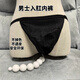 Men's anal plug thong with beads anal plug chrysanthemum string pearls into the body sexualized eye stimulation breathable black 5 pieces 3cm into the anus private delivery M40kg-50kg